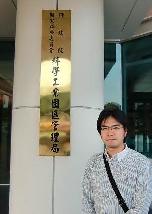 台湾の経済成長をけん引する新竹サイエンスパークを訪問し、管理局で説明を受けました。