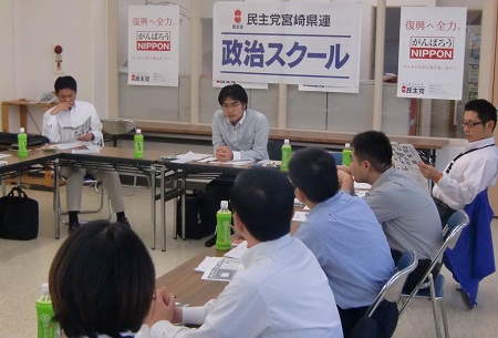 民主党宮崎県連青年局が主催する「政治スクール」にパネリストとして参加。自治体議員や住民の皆さんと意見交換させていただきました。