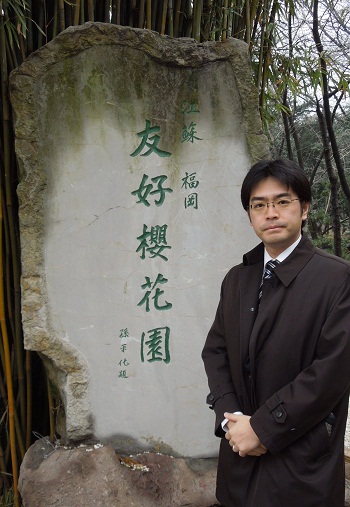 中国・江蘇省を所属会派で訪問。福岡県と江蘇省の友好親善20周年を迎える中、江蘇省人民代表大会、江蘇省政府の幹部の方と会見。友好のシンボルである「桜花園(桜の園)」を訪ねました。日中戦争当時の「南京事件」の記念館も視察。