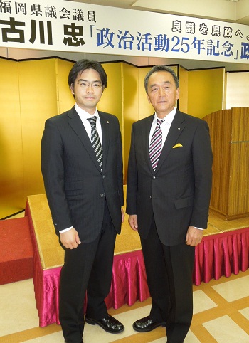 毎日新聞記者の先輩でもある古川忠県議の政治活動25年・政経セミナーに参加。