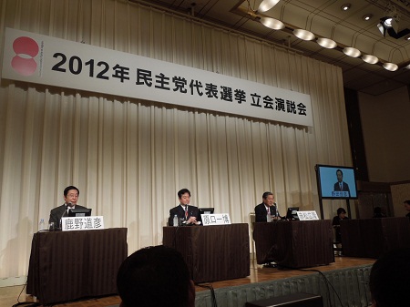 福岡市内で開催された民主党代表選の立会演説会に参加。