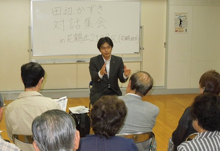 対話集会を花鶴丘2丁目3区(1日)と中川区(2日)で開催。