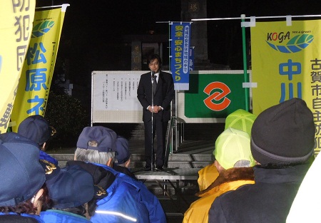 古賀市の年末防犯・防火特別警戒出発式であいさつ。