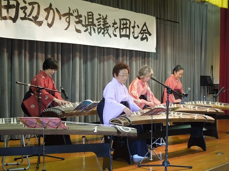 後援会の皆さんの企画で「田辺かずき県議を囲む新春のつどい」を開催。私からは県政報告と新年の意気込みを話しました。地元の皆さんがお琴の演奏、ひょっとこ踊り、フラダンス、よさこいなどの出し物で花を添えてくださいました。