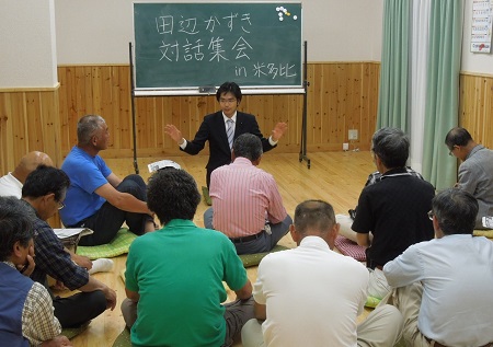 対話集会を古賀市内2カ所で開催。