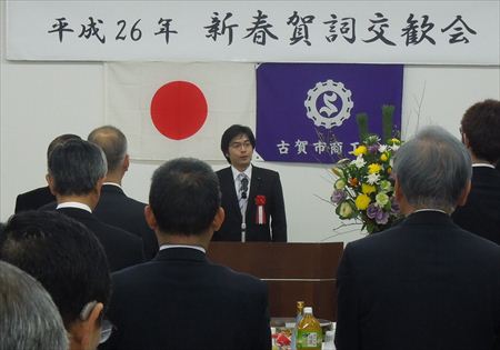 古賀市商工会など各団体さんの新春賀詞交歓会に参加。