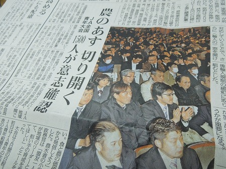 全国の若手農業者の皆さんが集結する「第60回 JA全国青年大会」が12、13両日、東京・日比谷公会堂で開催され、私は地元・古賀市を含むJA粕屋青年部の皆さんと一緒に参加。古賀の若手農業者の皆さんの取り組みが「JA青年組織活動実績発表全国大会」で最優秀賞に選ばれ、心から感激。全国農協青年組織協議会(JA全青協)の役員の皆さんとも交流。