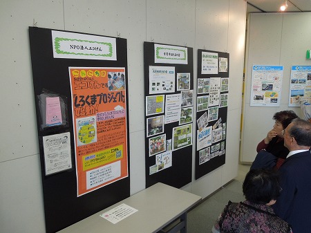 環境保全活動に取り組む団体さんによる「ぐりんぐりんフェスタ」に参加。