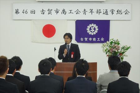 古賀市老人クラブ連合会と古賀市商工会青年部の総会に出席、挨拶。