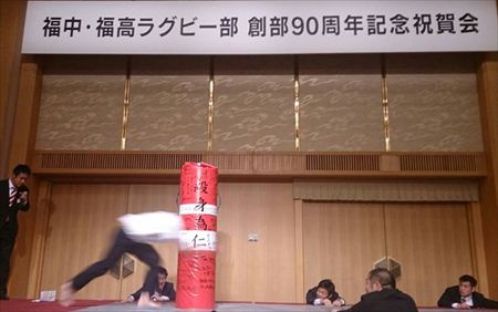 福中・福高ラグビー部創部90周年記念式典に参加。