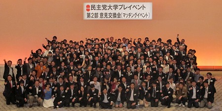 都内で民主党青年委員会の全国青年委員長・青年局長会議。民主党大学プレイベントも開催。