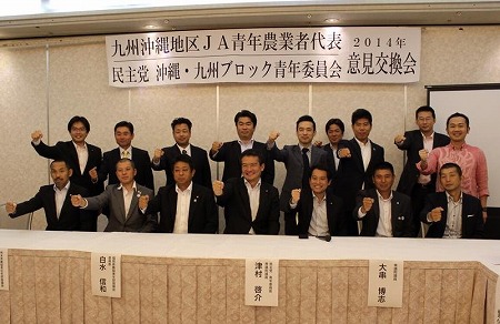 全国農協青年組織協議会(JA全青協)九州沖縄ブロック(白水信和委員長)との意見交換会を開催。