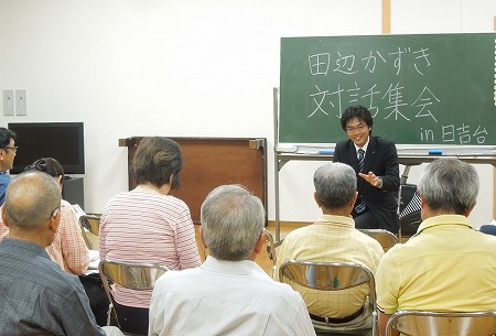 対話集会を毎週開催。日吉台、古賀東、千鳥北、舞の里2で。詳しくはへ。