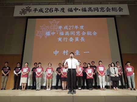福中・福高同窓会総会が福岡国際会議場で開催され、同級生とともに参加(来年は幹事学年)。