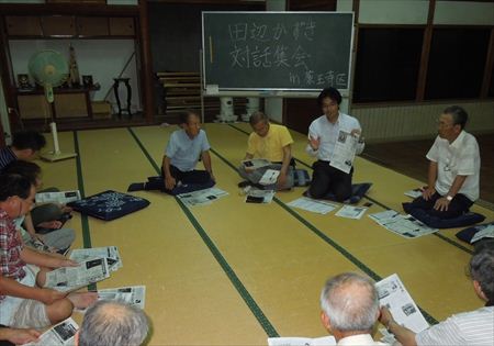 対話集会を毎週開催。小竹、中央、花鶴丘1丁目、薬王寺で。詳しくはへ。