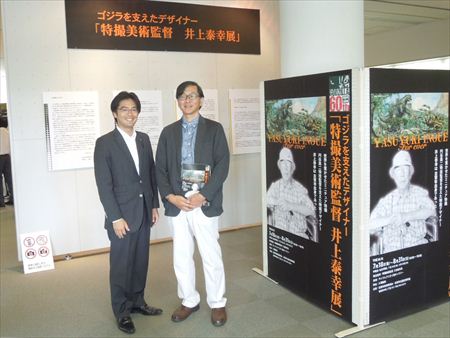古賀市出身で「ゴジラ」をはじめ日本の特撮映画を支えた特撮美術監督、井上泰幸さん(1922-2012)の生涯を追い、功績を見つめなおす企画展の記者発表と内覧会に参加。