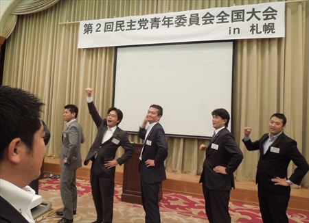 民主党青年委員会の全国大会・研修会を札幌市内で開催。統一選に向けたガンバロー三唱や大通公園前での街頭演説も。