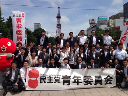 民主党青年委員会の全国大会・研修会を札幌市内で開催。統一選に向けたガンバロー三唱や大通公園前での街頭演説も。