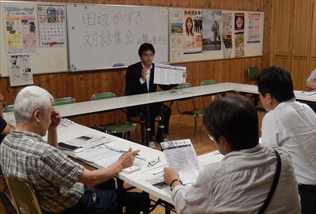 対話集会を毎週開催。新原、花見東1、舞の里4、高田で。詳しくは。