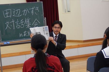 対話集会を毎週開催。花鶴丘3丁目、花見東2、上米多比で。詳しくは