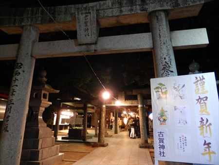 薦野の清瀧寺で新年を迎えました。その後、若宮八幡宮(久保区)、古賀神社(古賀東区)、五所八幡宮(青柳区)など、市内各所の寺社も回りました。