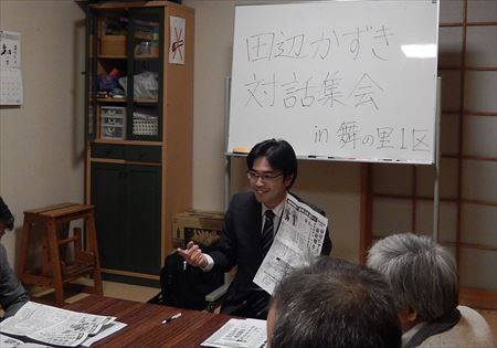 舞の里1区で今年最初の対話集会