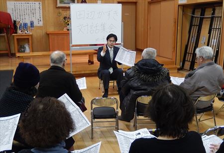 千鳥南区公民館で対話集会