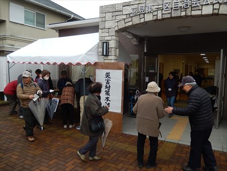 花見東1区で防災避難訓練。