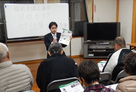薦野区の清滝生活センターで対話集会を開催。