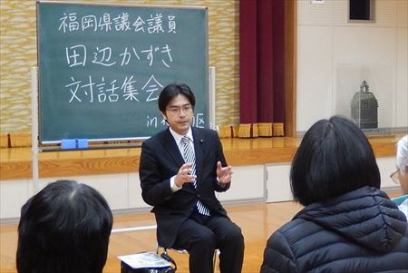 花見南区公民館で対話集会を開催。