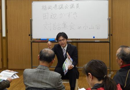 小山田区公民館で対話集会を開催。