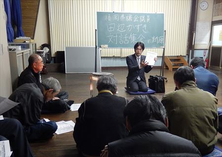 夜は、新原区公民館で対話集会を開催。