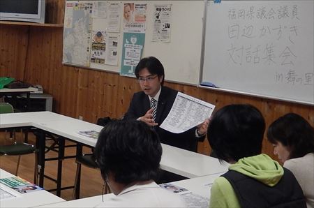 舞の里4区集会所で対話集会を開催。