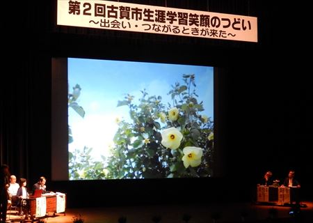 第2回古賀市生涯学習笑顔のつどいにも参加。夜は薦野区でホタルを楽しみました。